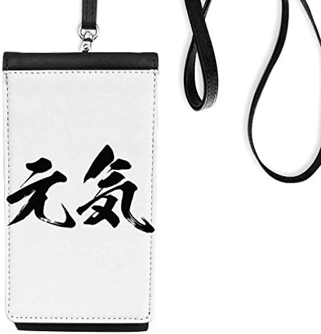 Zdravi visoki sprite u japanskom telefonu novčanik torbica Viseće mobilne torbice Crni džep