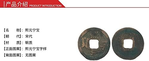 Kina dinastija pjesme Drevni komemorativni kovani novčići Coins originalne dinastije pjesme Drevne kovanice Xining Yuanbao-istinska